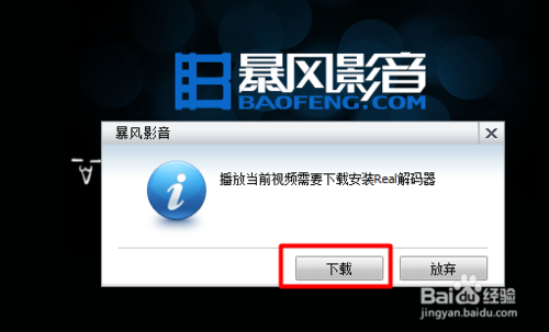 115网盘在线播放视频破解的方法与步骤