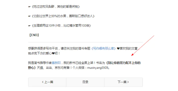 新手怎么玩简书 简书新手操作步骤