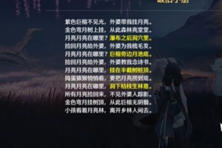 鸣潮当森林不再黑暗成就完成攻略