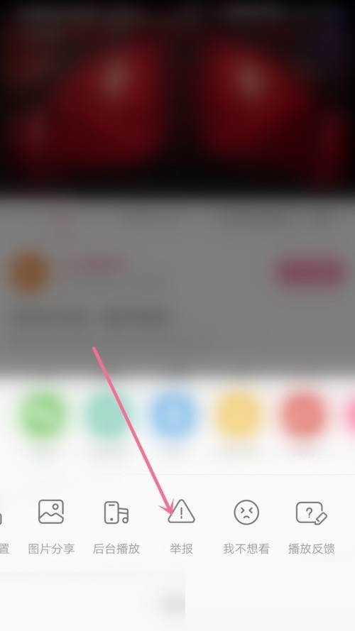 哔哩哔哩违规的稿件怎么举报 哔哩哔哩违规稿件举报方法