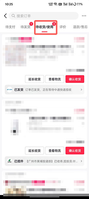 抖音商城怎么退货退款 抖音商城退货退款的方法