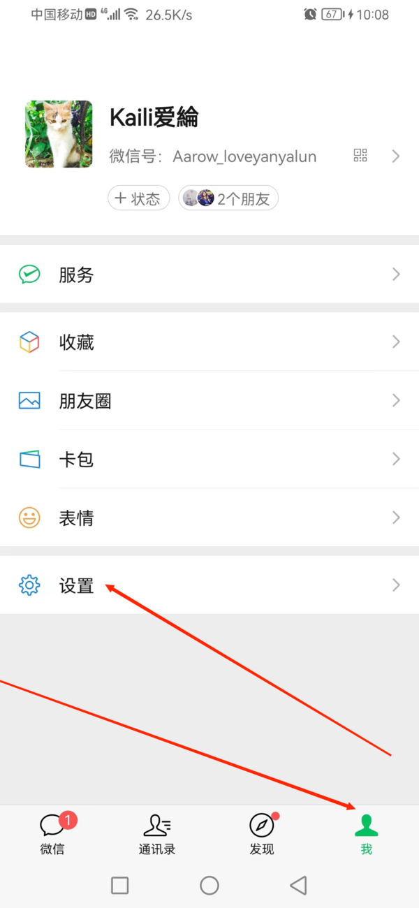 微信新增的声音锁功能安不安全_微信声音锁功能作用大不大