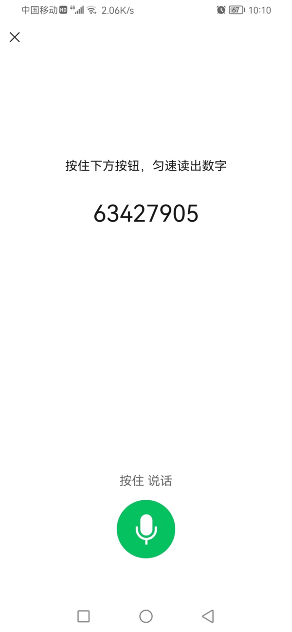 微信新增的声音锁功能安不安全_微信声音锁功能作用大不大