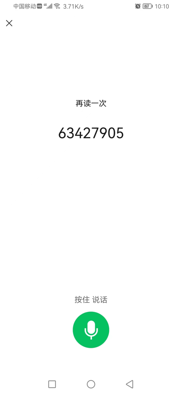 微信新增的声音锁功能安不安全_微信声音锁功能作用大不大