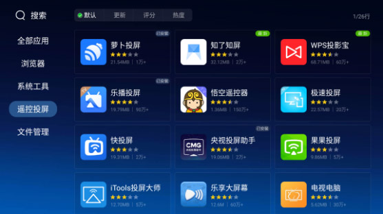 阿里云盘视频投屏方法以及操作步骤