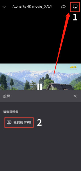 阿里云盘视频投屏方法以及操作步骤
