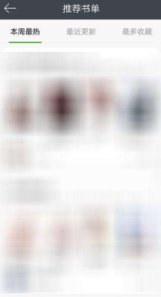 欢乐书客怎么听书 欢乐书客听书的操作方法以及步骤