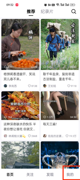 抖音精选怎么注销账号 精选注销账号的操作方法