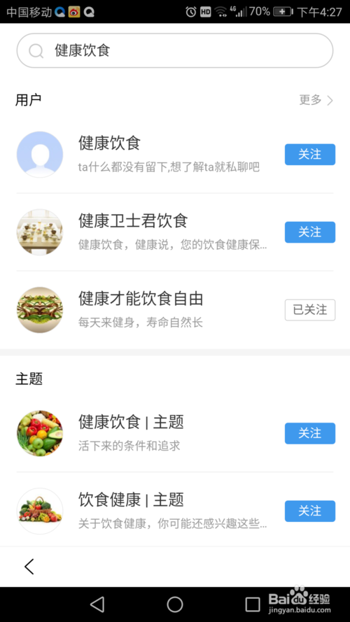 百度极速版怎么私信自己关注的人