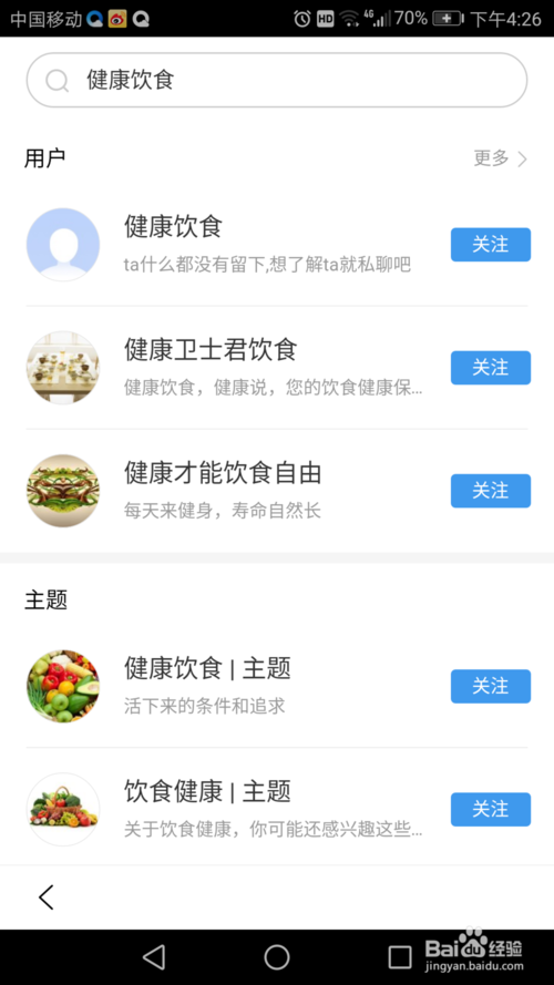 百度极速版怎么私信自己关注的人