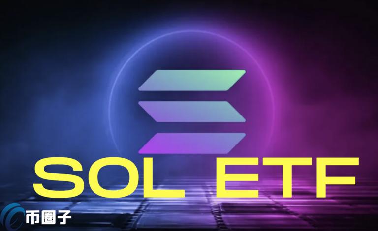 交易所Cboe副总裁Rob Marrocco:Solana ETF短期难出现