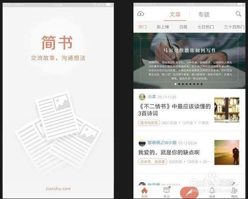 简书怎么赚钱 简书赚钱的方法与步骤