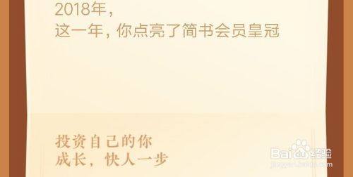 简书怎么赚钱 简书赚钱的方法与步骤