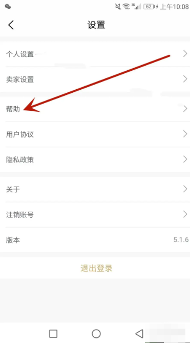 旧书街怎么买卖二手书 买卖二手书的操作方法