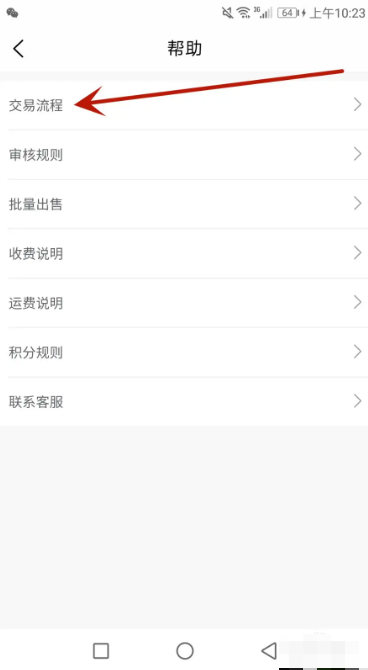 旧书街怎么买卖二手书 买卖二手书的操作方法