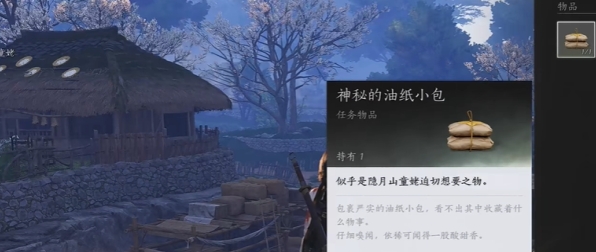《燕云十六声》隐月山童姥奇遇攻略