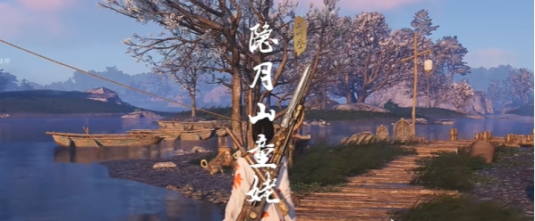 《燕云十六声》隐月山童姥奇遇攻略