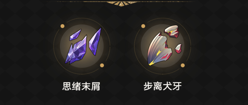 《崩坏星穹铁道》梦应归于何处光锥效果介绍
