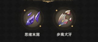 《崩坏星穹铁道》梦应归于何处光锥效果介绍