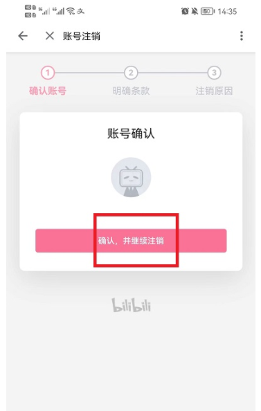 哔哩哔哩账号怎么注销 哔哩哔哩账号注销的方法