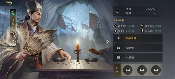 三国谋定天下武将强度排行榜 三国谋定天下武将强度一览