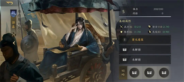 三国谋定天下武将强度排行榜 三国谋定天下武将强度一览