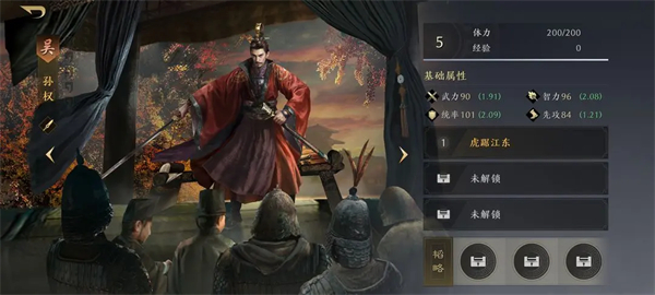 三国谋定天下武将强度排行榜 三国谋定天下武将强度一览