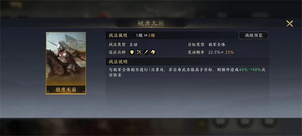 三国谋定天下武将强度排行榜 三国谋定天下武将强度一览