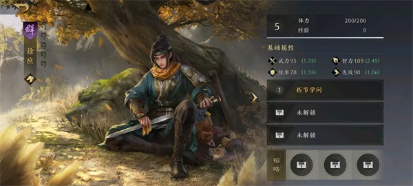 三国谋定天下武将强度排行榜 三国谋定天下武将强度一览