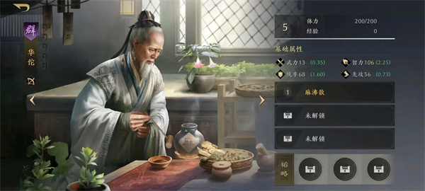三国谋定天下武将强度排行榜 三国谋定天下武将强度一览