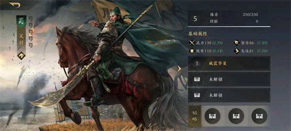 三国谋定天下武将强度排行榜 三国谋定天下武将强度一览