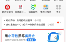 简单6步轻松将支付宝首页活动推荐卡片进行关闭