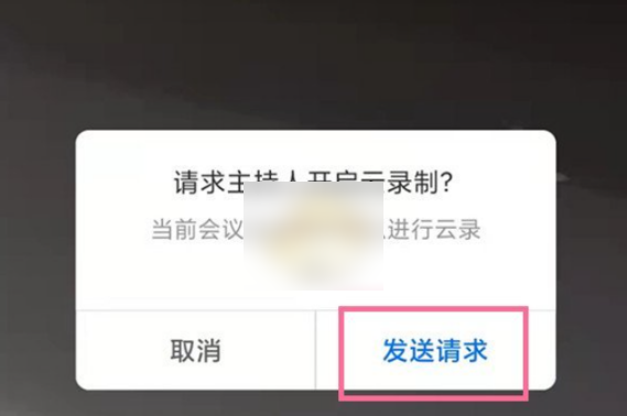 腾讯会议怎么查看会议回放 腾讯会议查看会议回放的方法