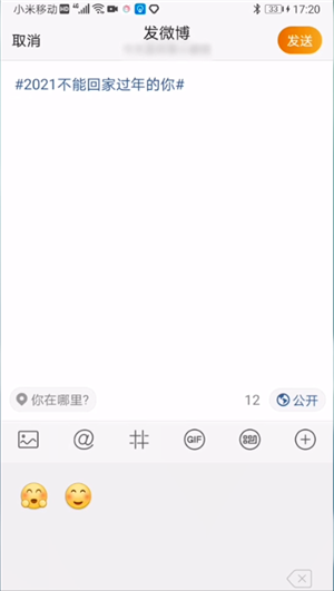 微博要怎么创建话题(创建话题的条件及步骤)