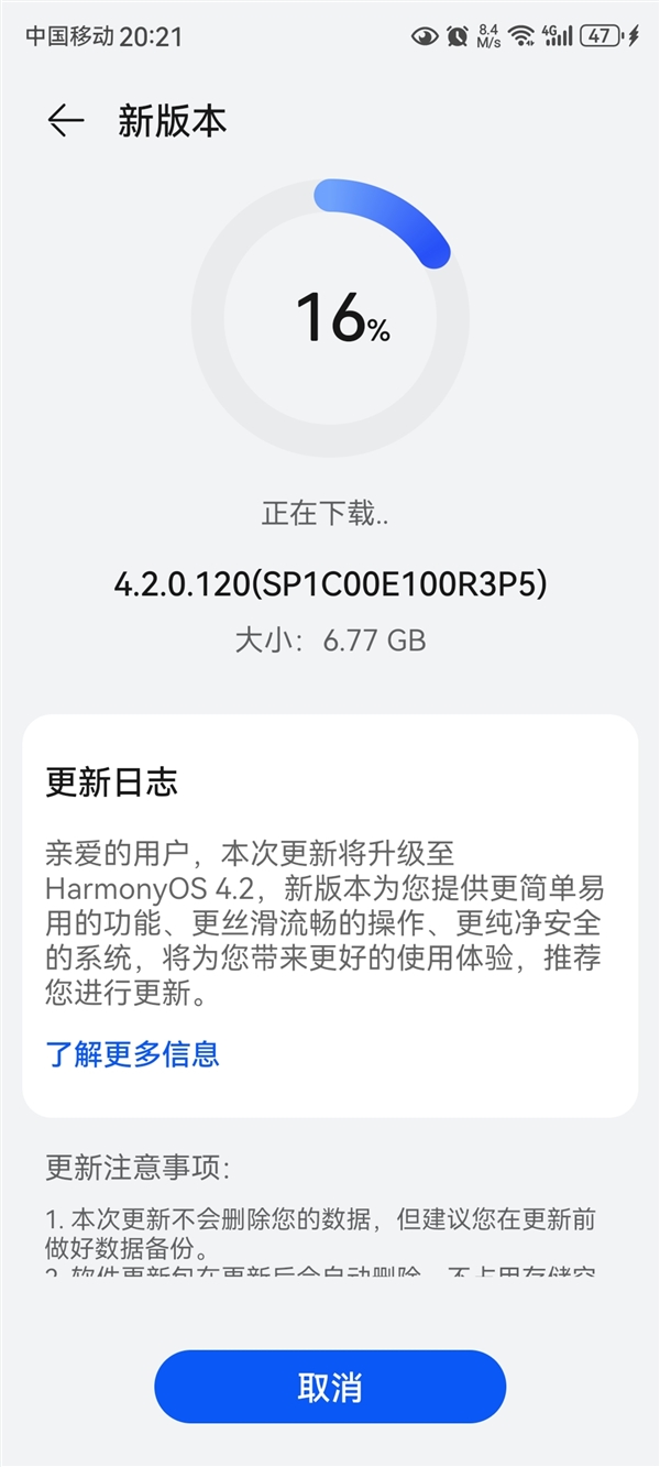 3年前的老将还能战!华为nova 9/10/11系列推送鸿蒙OS 4.2正式版