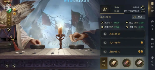 三国谋定天下阵容怎么搭配 三国谋定天下配队推荐