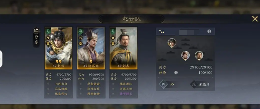 三国谋定天下阵容怎么搭配 三国谋定天下配队推荐