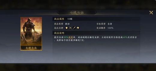 三国谋定天下阵容怎么搭配 三国谋定天下配队推荐