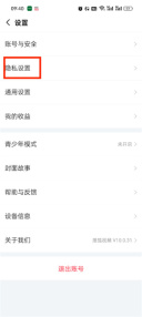 搜狐视频怎么关闭广告_广告推荐功能关闭方法介绍
