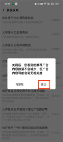 搜狐视频怎么关闭广告_广告推荐功能关闭方法介绍