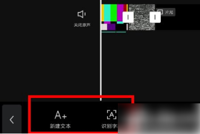 抖音剪映怎么添加字幕 抖音剪映添加字幕的操作方法