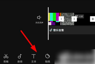 抖音剪映怎么添加字幕 抖音剪映添加字幕的操作方法