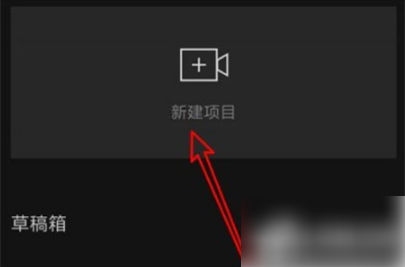 抖音剪映怎么添加字幕 抖音剪映添加字幕的操作方法