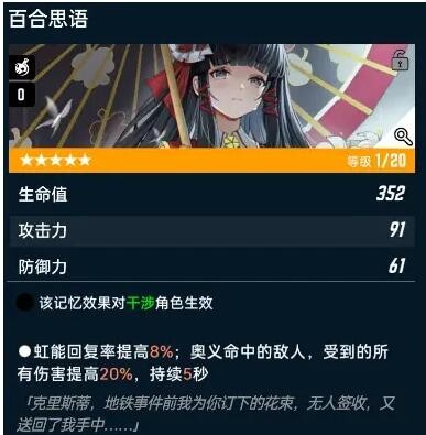 飞跃虹镜古河诗音记忆怎么选 飞跃虹镜古河诗音记忆选择推荐