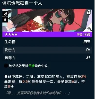 飞跃虹镜古河诗音记忆怎么选 飞跃虹镜古河诗音记忆选择推荐