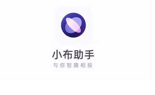 小布助手应答声音怎么开