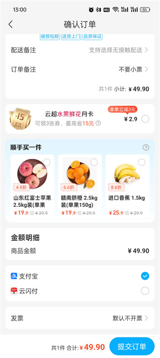 盒马怎么微信付款 微信付款的操作方法