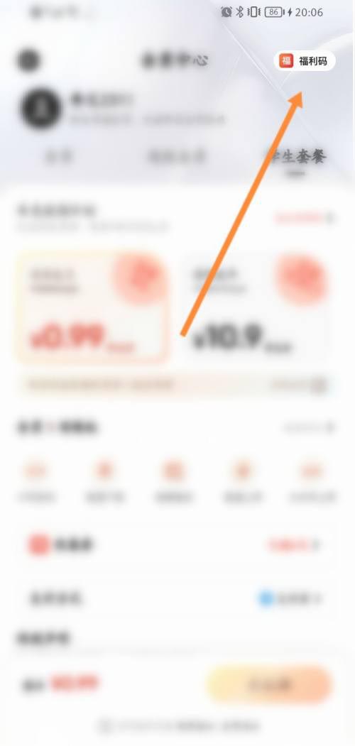 夸克网盘svip一天激活码怎么免费领取 夸克网盘svip一天激活码免费领取方法