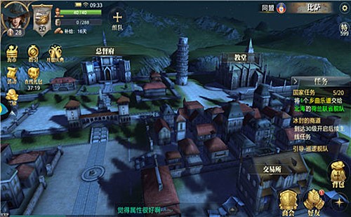 大航海之路如何刷s船  大航海之路打造S级船攻略