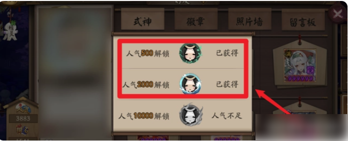 阴阳师头像框凤凰火的获得方式 阴阳师头像框凤凰火获得方式介绍